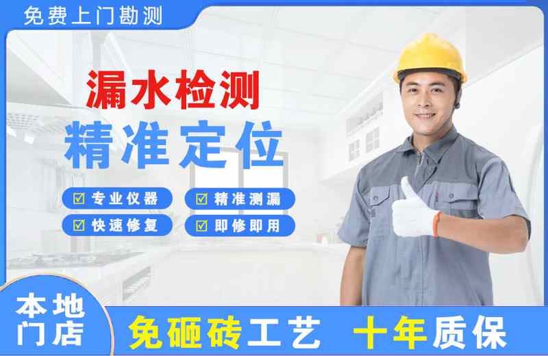 青海漏水检测精准定位